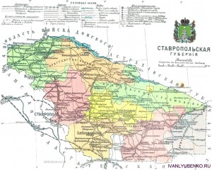 Карта Ставропольской губернии