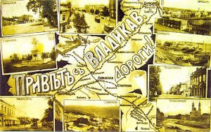 Владикавказская железная дорога.
